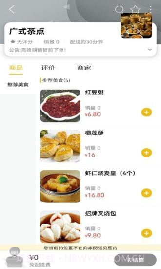 嘉禾本地通截图4