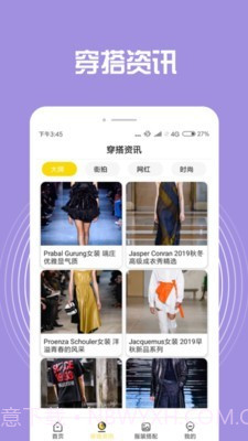 装扮搭配截图2 装扮搭配截图2