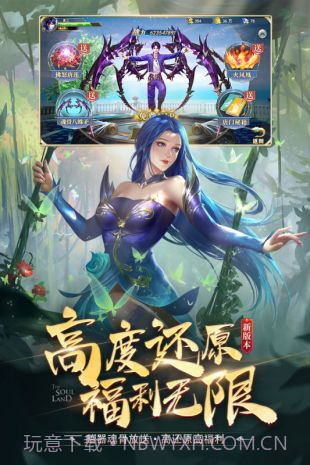 斗罗大陆h5海神服截图3