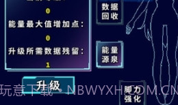 代号：侵入截图3