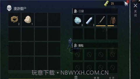 僵尸战争生存法则截图4