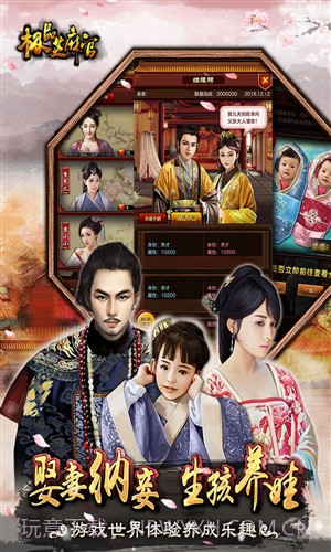 极品芝麻官截图3