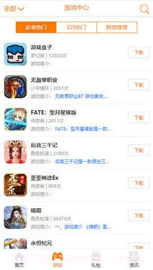 好嗨游截图1 好嗨游截图1