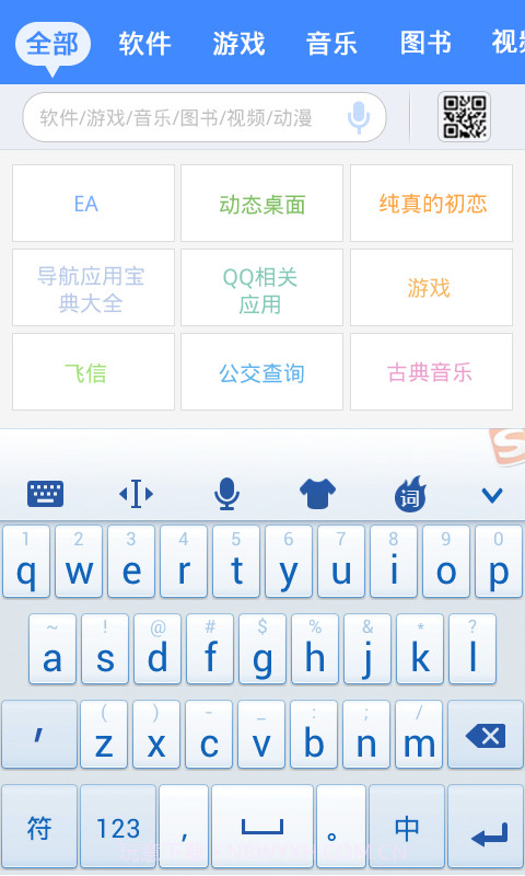 移动应用商场(MM商场)截图10 移动应用商场(MM商场)截图10