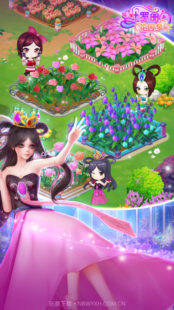 叶罗丽花园梦APP截图2 叶罗丽花园梦APP截图2