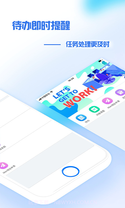 普日掌上办公截图1 普日掌上办公截图1