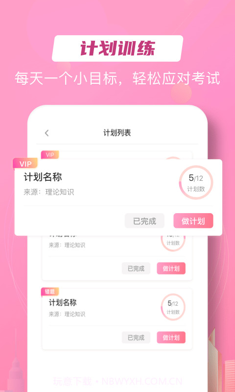 护考在线截图4 护考在线截图4
