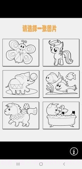 涂鸦大对决截图2 涂鸦大对决截图2