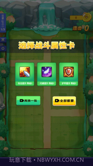 摩登西游2截图1 摩登西游2截图1