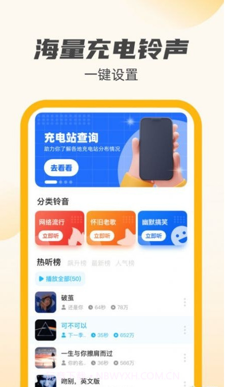 小牛充电王截图4