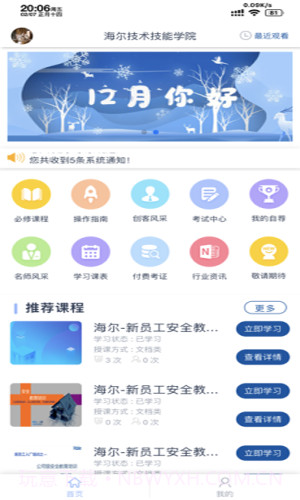 hi巧匠截图4