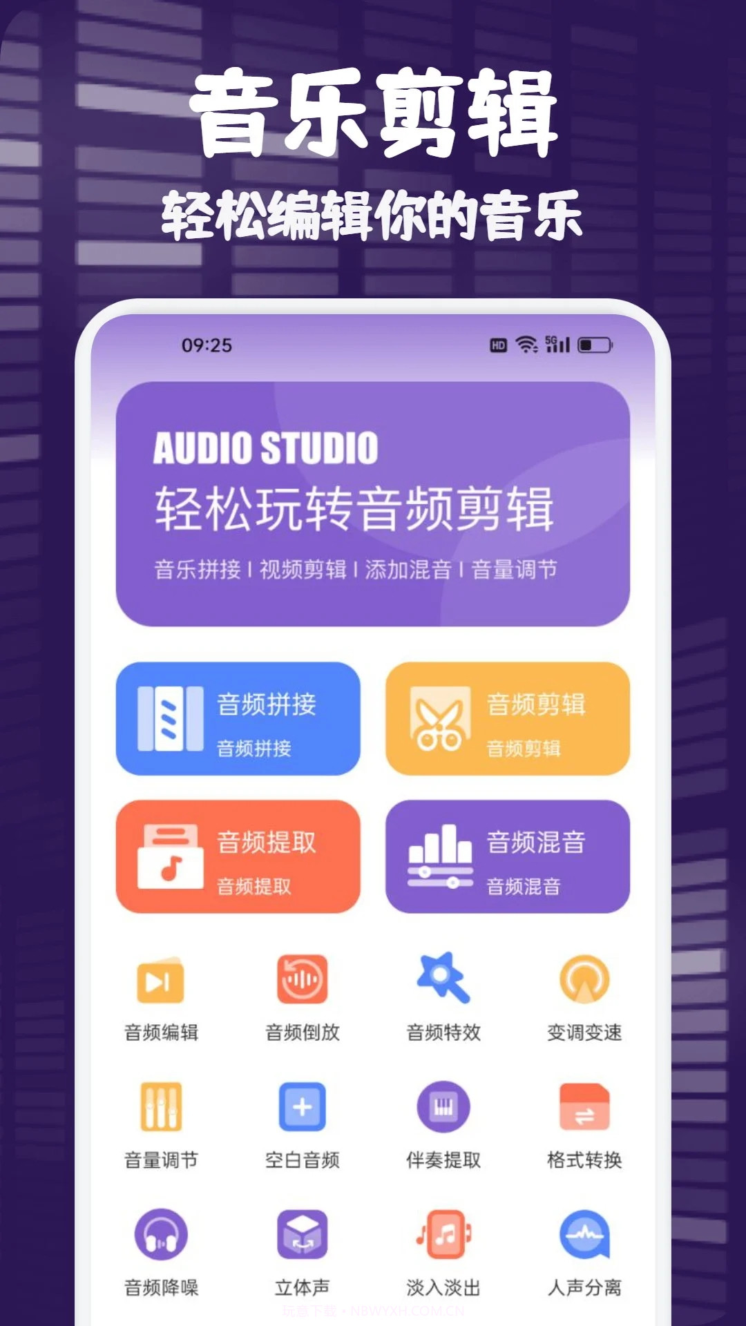 fly music音乐剪辑截图4
