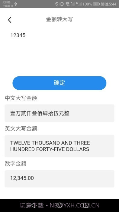 多多测量仪截图2