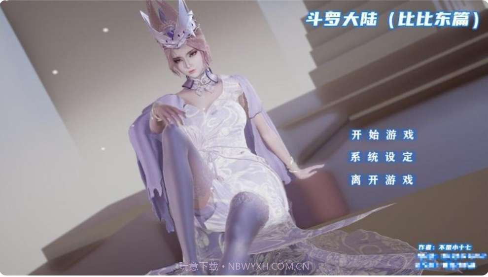 斗罗大陆之小舞篇比比东篇截图2 斗罗大陆之小舞篇比比东篇截图2