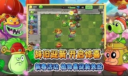 pvz2戴夫的逃亡截图1 pvz2戴夫的逃亡截图1