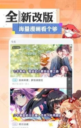 svip漫画截图2 svip漫画截图2