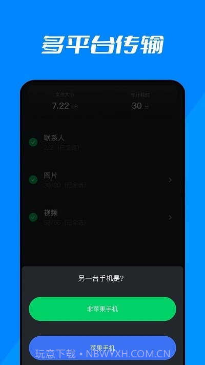 克隆精灵截图4