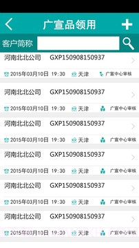 六国SMS截图3 六国SMS截图3