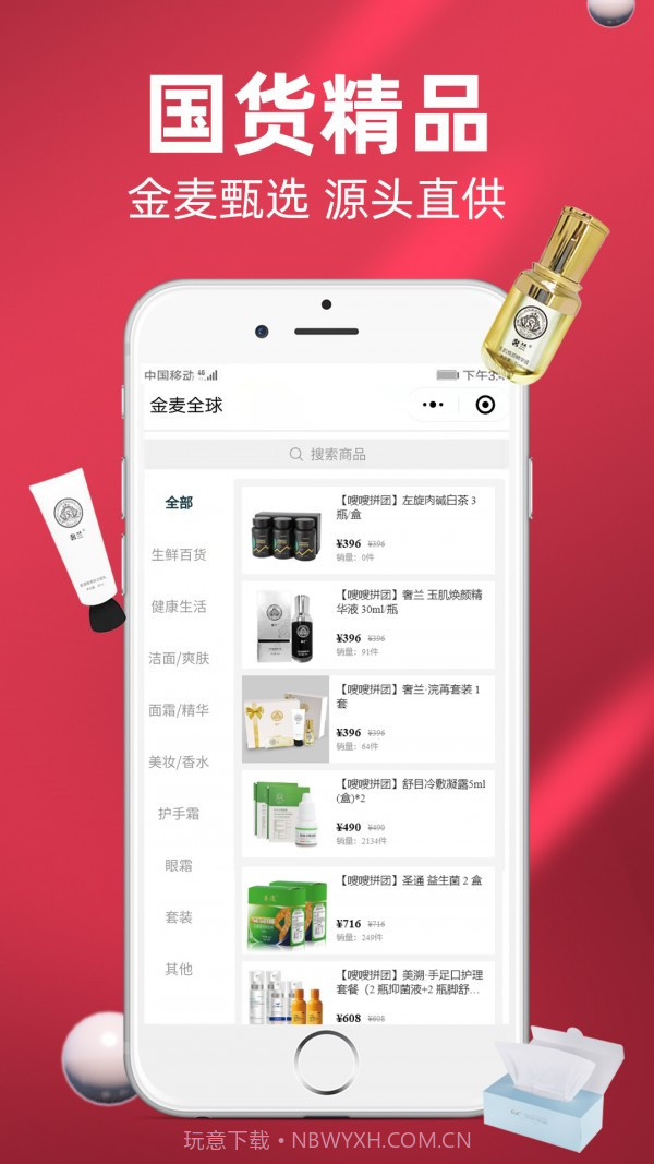 金麦全球截图2 金麦全球截图2