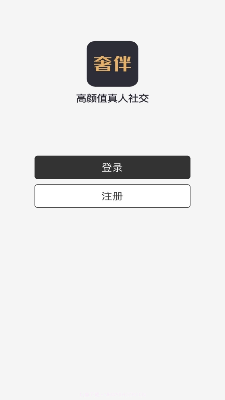 奢伴截图1 奢伴截图1