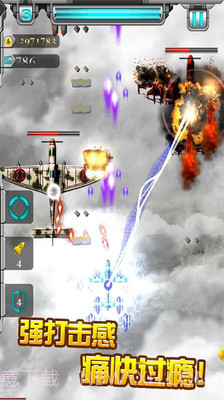 二战雄鹰APP截图5