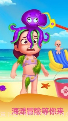 宝宝暑假海滩度假截图3