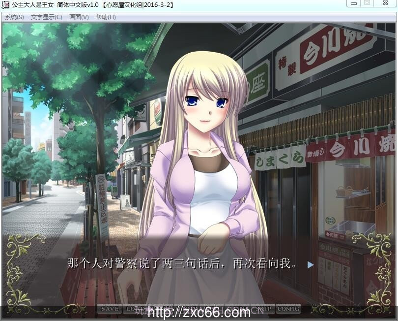 公主大人是王女截图2 公主大人是王女截图2