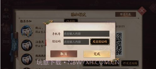 平安京助手最新版截图2