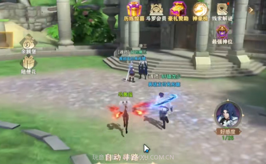 斗罗大陆史莱克学院内测服截图2