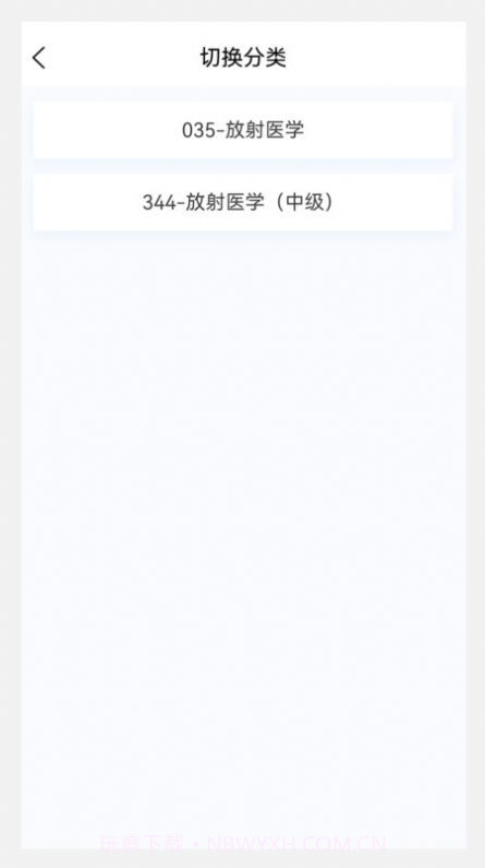 放射医学新题库截图1