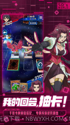 游戏王截图4