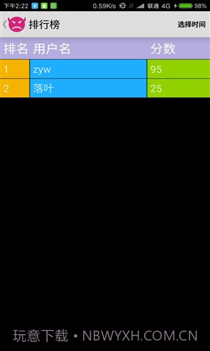 神奇的手速截图3