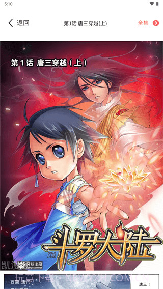 漫画之家完整版截图2