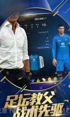 fifa足球联盟截图2 fifa足球联盟截图2