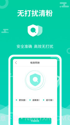 微信群发助手截图4 微信群发助手截图4
