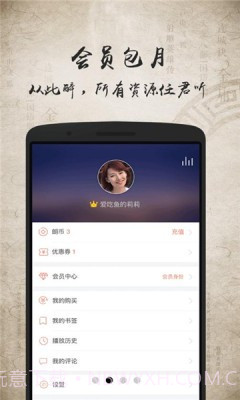 上古听书截图4 上古听书截图4