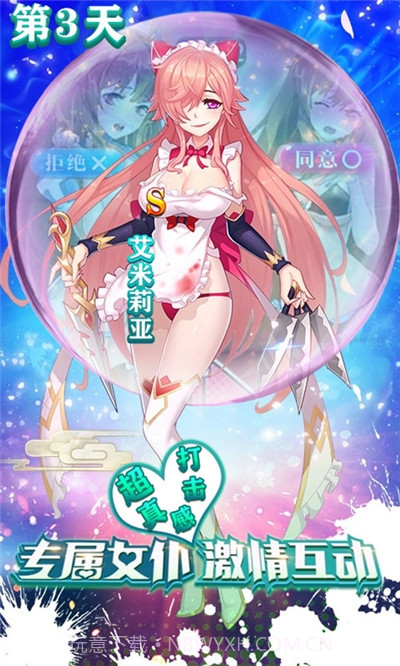 奥里希娅战记校花版截图2