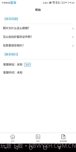 小男孩证件照截图3