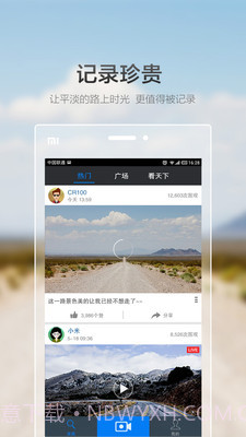 Goluk app截图4 Goluk app截图4