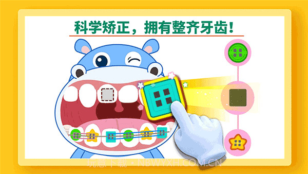 宝宝巴士牙齿美容截图2 宝宝巴士牙齿美容截图2