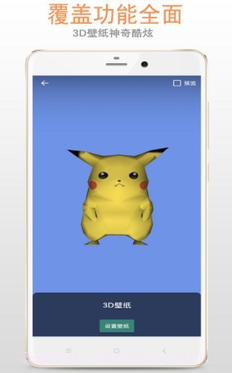 小龙透明屏幕截图1 小龙透明屏幕截图1