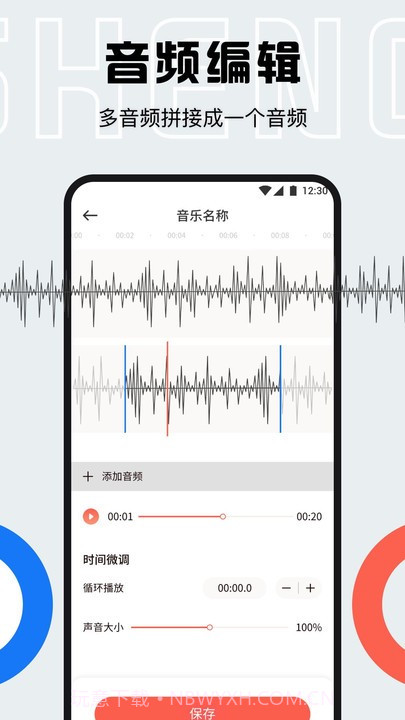 小白配音库截图4