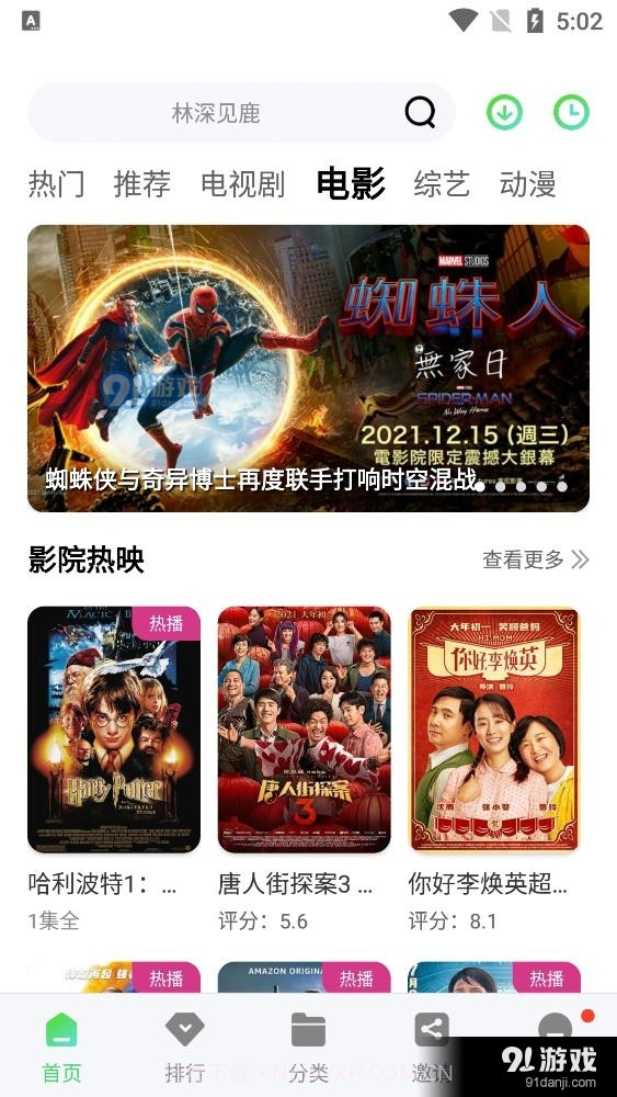 竹子视频app正式版截图4 竹子视频app正式版截图4
