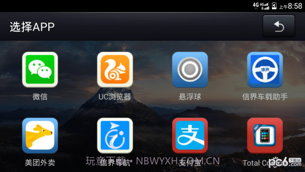 车载助手截图2 车载助手截图2