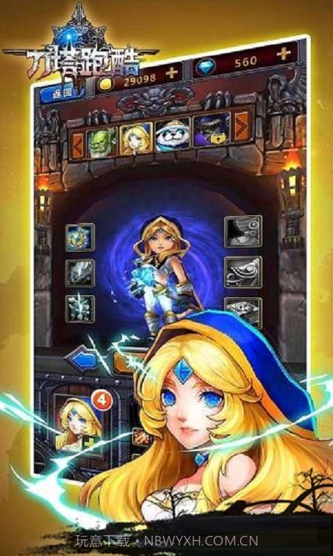 刀塔跑酷安卓截图3 刀塔跑酷安卓截图3