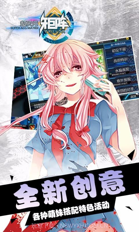 超次元矩阵截图4