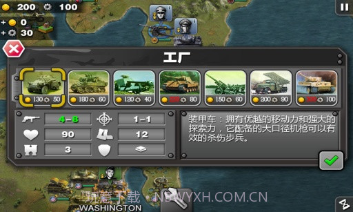 将军的荣耀APP截图4