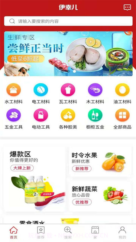 伊幸儿v1.2.2免费手机版截图2