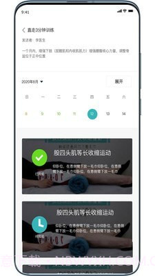 康复系统(康复服务工具)V1.0.1 安卓免费版截图3 康复系统(康复服务工具)V1.0.1 安卓免费版截图3