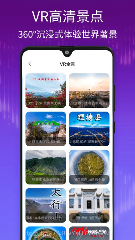 千里眼街景地图截图1 千里眼街景地图截图1